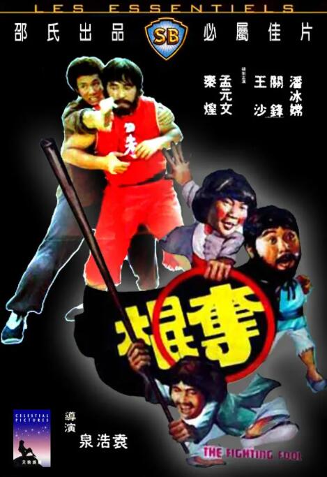 宋以宁